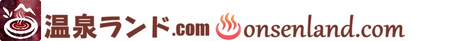 温泉ランド.com