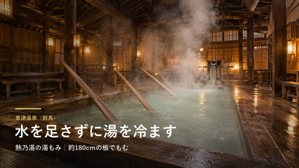 群馬・草津温泉の「湯もみ」は、水を足さずに湯を冷ますためのものです|熱乃湯のショーは大人700円、日曜と月曜は300円で自分も板を持てます