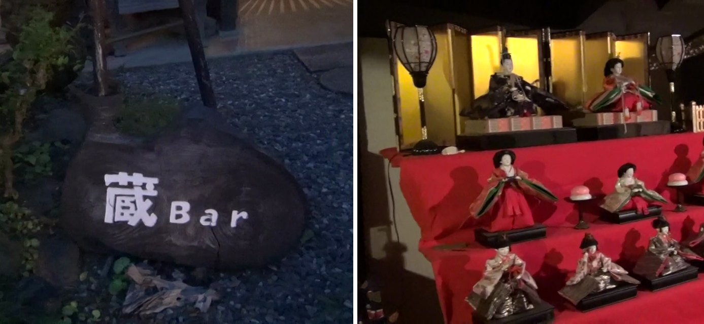 宮本家の敷地の「蔵Bar」の看板と、館内の展示のひな飾り(2015年4月撮影)